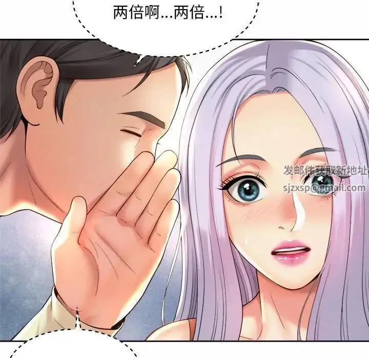 漫画《社内恋爱》第15话第33张图