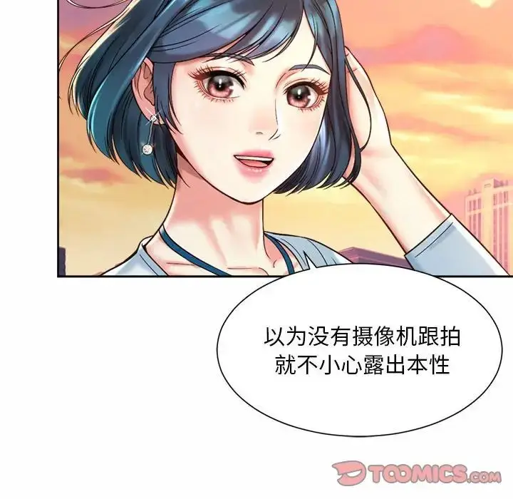 漫画《社内恋爱》第15话第44张图