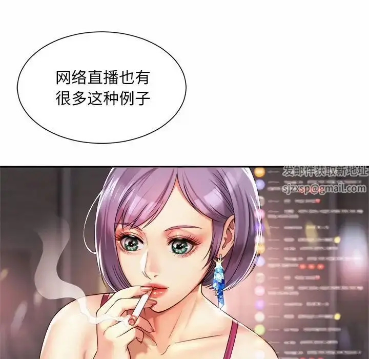 漫画《社内恋爱》第15话第45张图