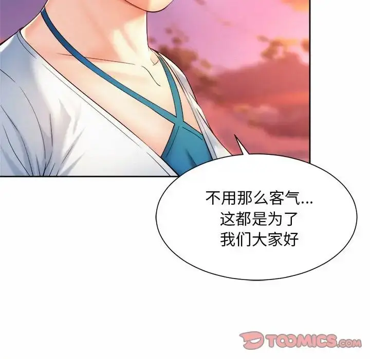漫画《社内恋爱》第15话第50张图