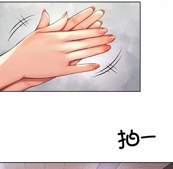 漫画《社内恋爱》第15话第54张图