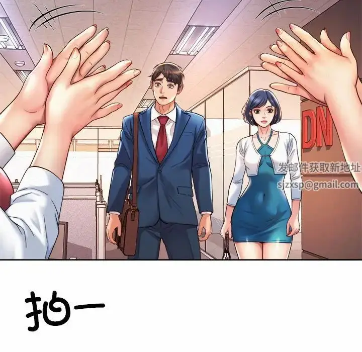 漫画《社内恋爱》第15话第55张图