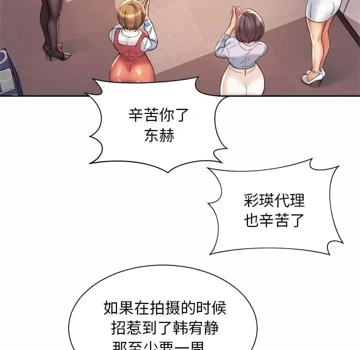 漫画《社内恋爱》第15话第57张图