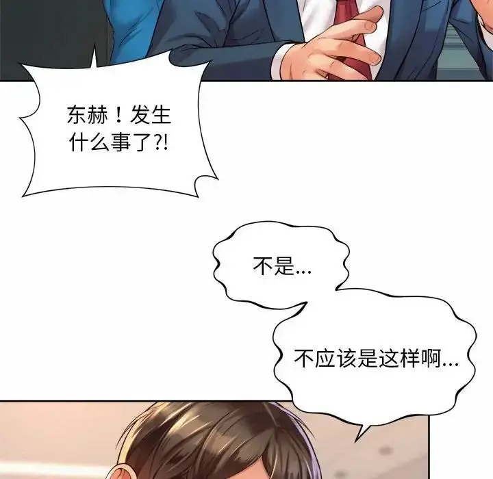 漫画《社内恋爱》第15话第6张图