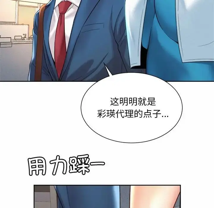 漫画《社内恋爱》第15话第63张图