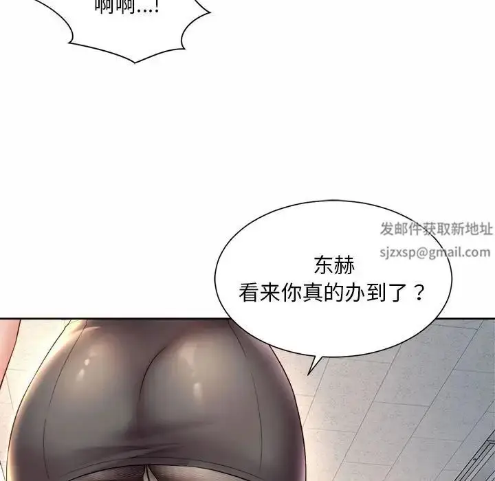 漫画《社内恋爱》第15话第65张图