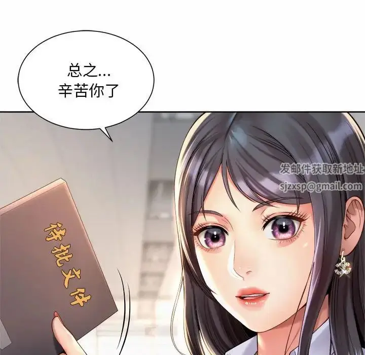 漫画《社内恋爱》第15话第67张图
