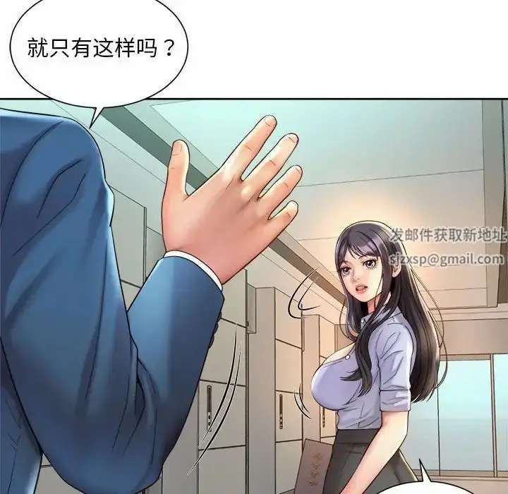 漫画《社内恋爱》第15话第71张图