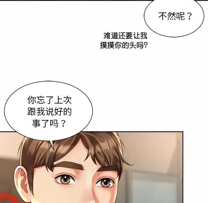 漫画《社内恋爱》第15话第72张图