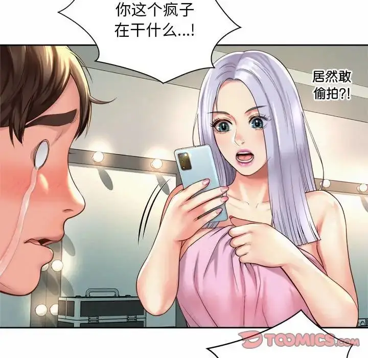 漫画《社内恋爱》第15话第8张图