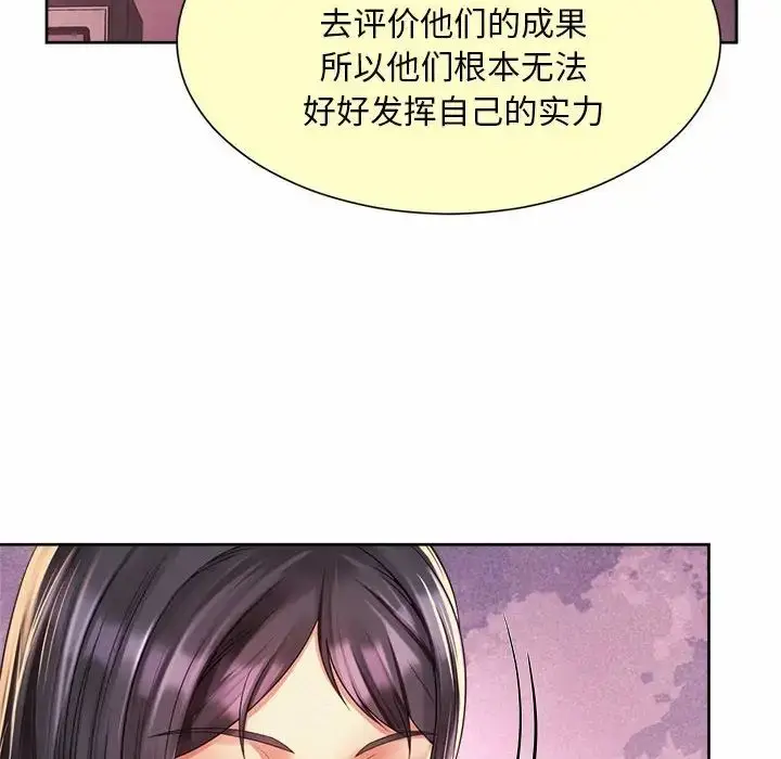 漫画《社内恋爱》第15话第82张图