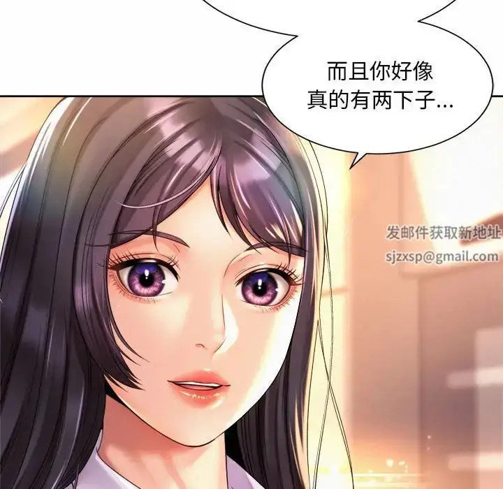 漫画《社内恋爱》第15话第87张图