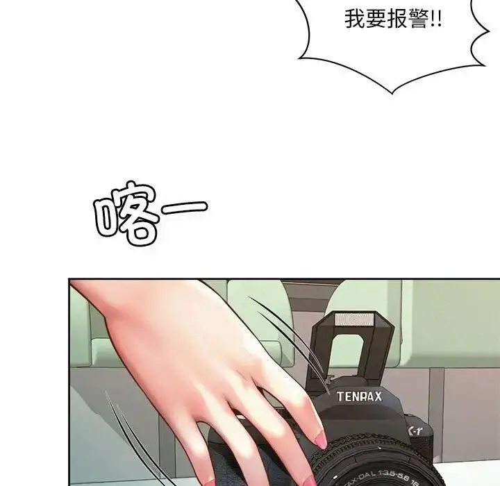 漫画《社内恋爱》第15话第9张图