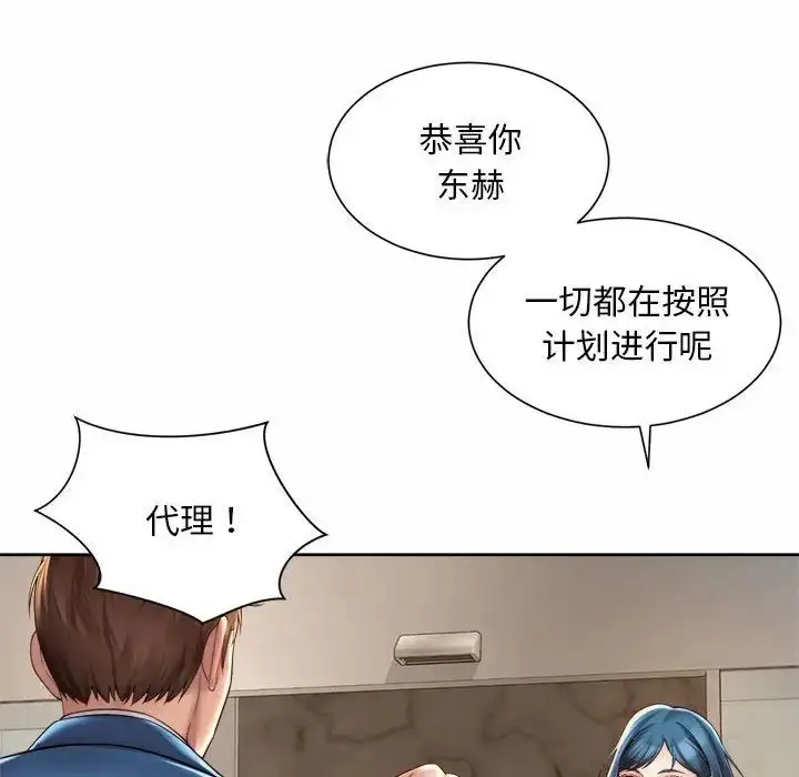 漫画《社内恋爱》第15话第94张图