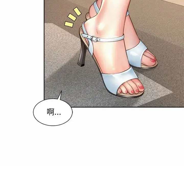 漫画《社内恋爱》第15话第96张图