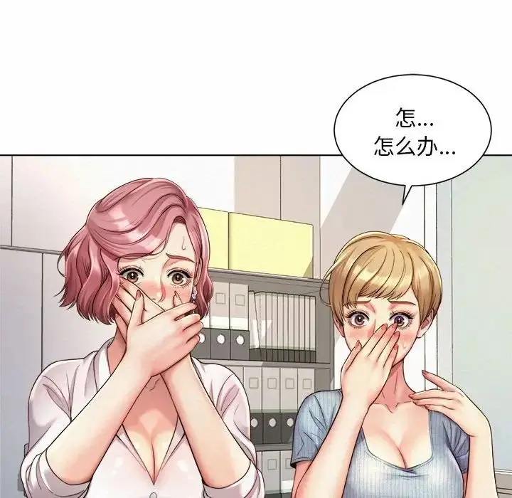 漫画《社内恋爱》第7话第10张图