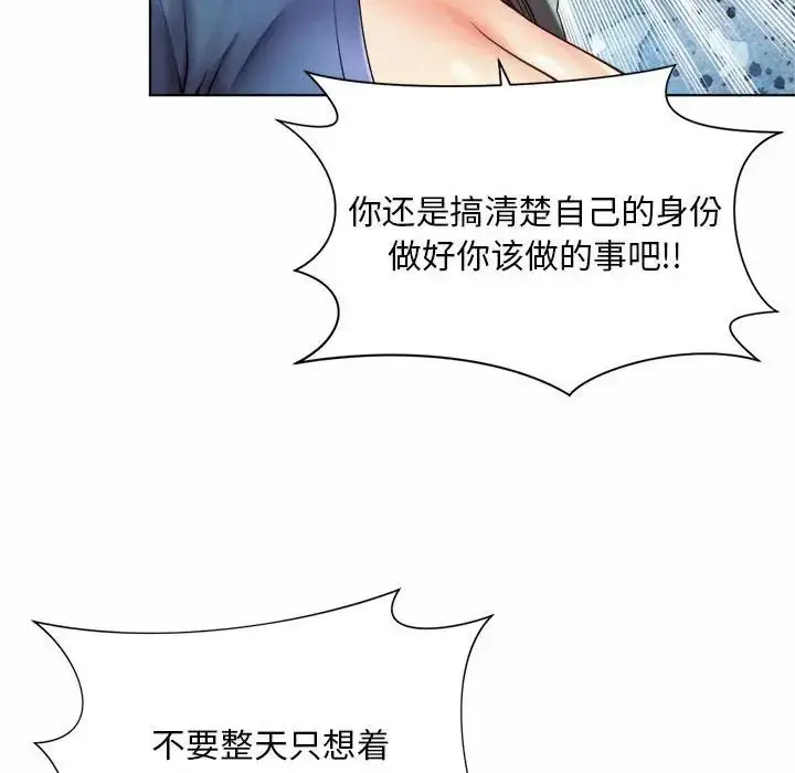 漫画《社内恋爱》第7话第114张图