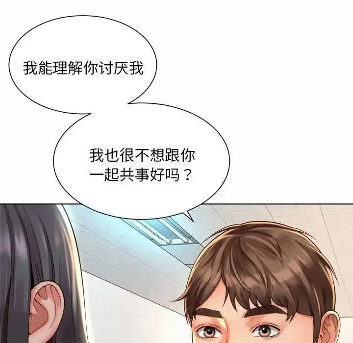 漫画《社内恋爱》第7话第119张图