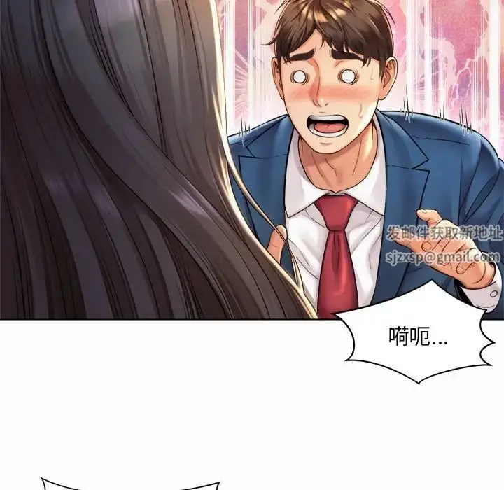 漫画《社内恋爱》第7话第17张图