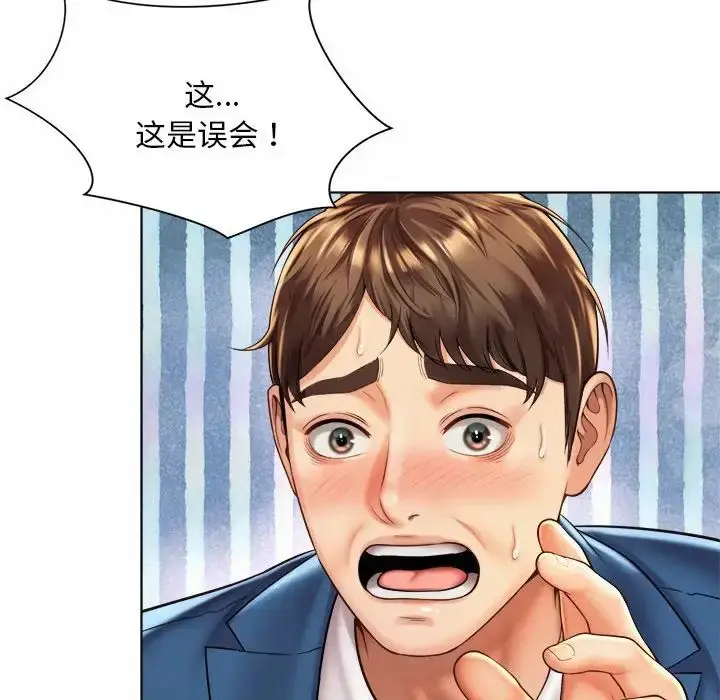 漫画《社内恋爱》第7话第18张图