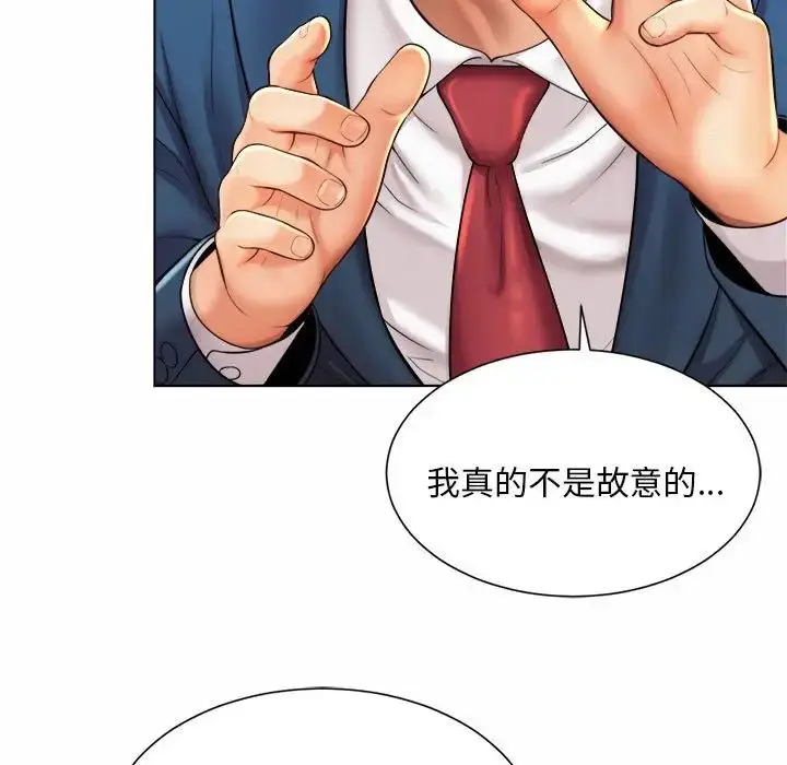漫画《社内恋爱》第7话第19张图