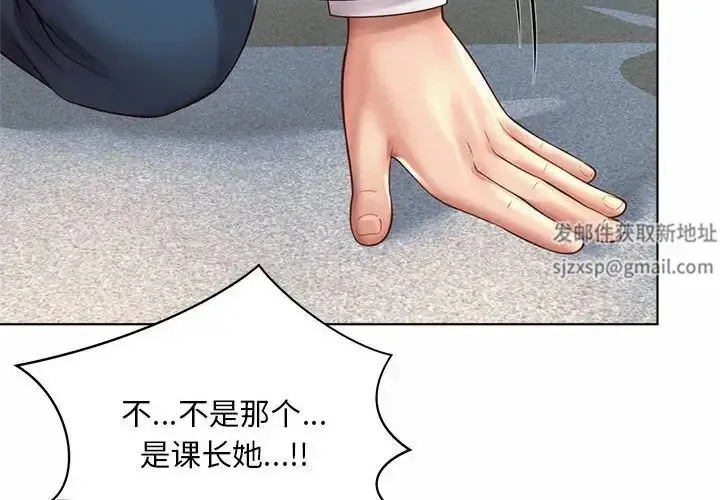 漫画《社内恋爱》第7话第2张图