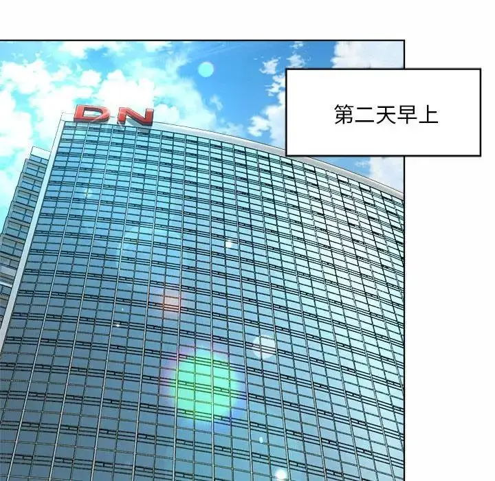 漫画《社内恋爱》第7话第41张图