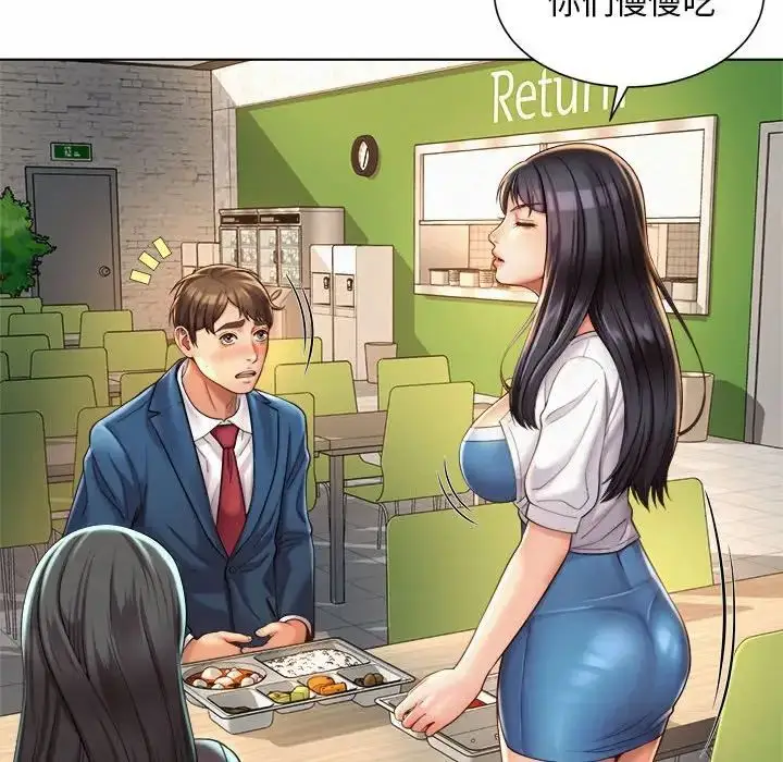 漫画《社内恋爱》第7话第53张图