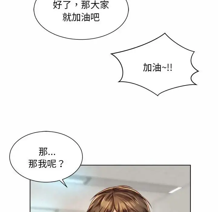 漫画《社内恋爱》第7话第57张图