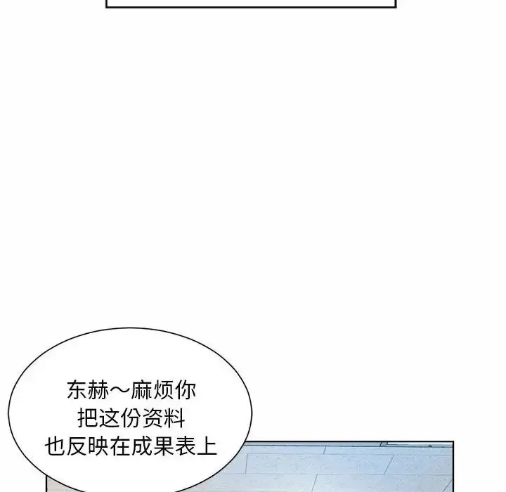 漫画《社内恋爱》第7话第69张图