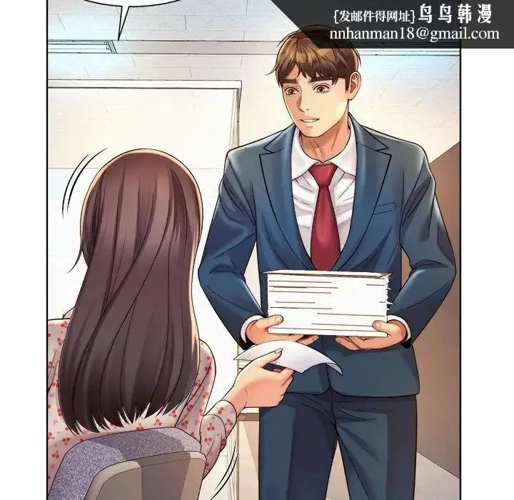 漫画《社内恋爱》第7话第70张图