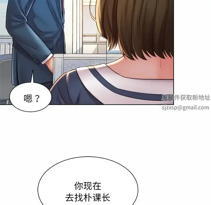 漫画《社内恋爱》第7话第78张图