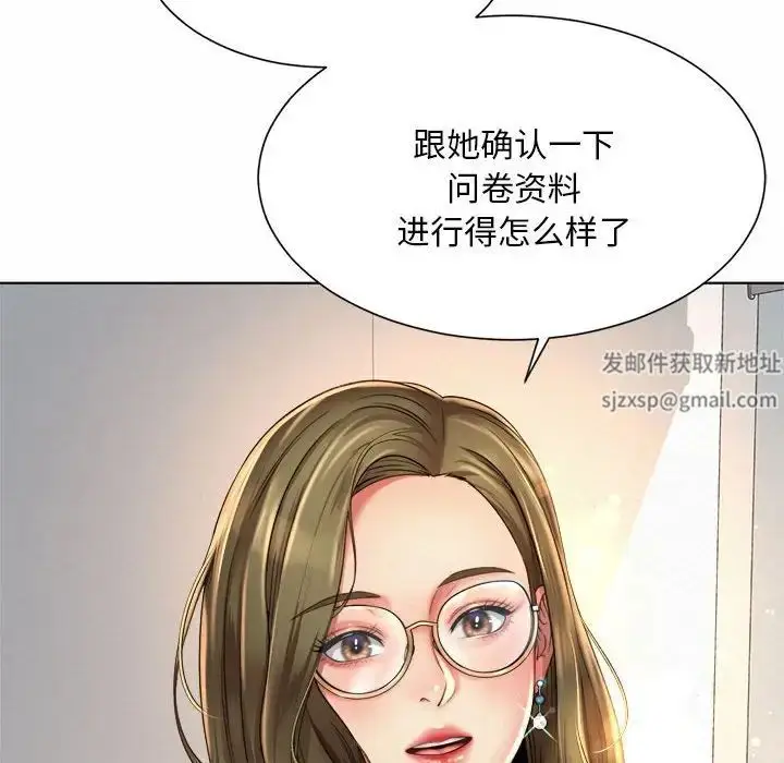 漫画《社内恋爱》第7话第79张图
