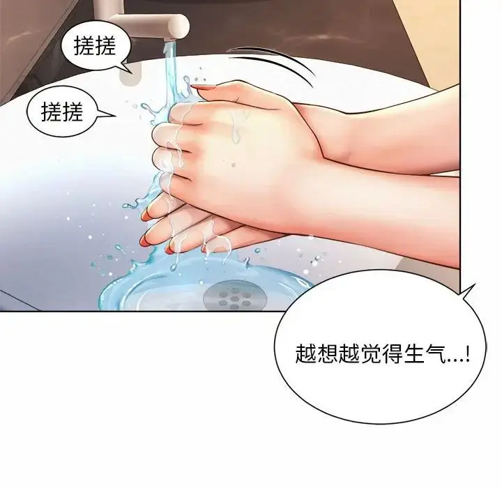 漫画《社内恋爱》第7话第91张图
