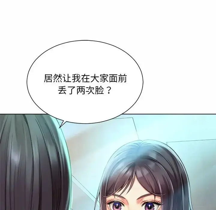 漫画《社内恋爱》第7话第92张图
