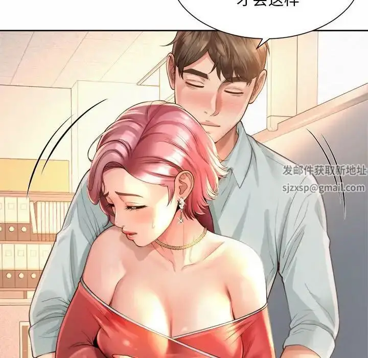 漫画《社内恋爱》第11话第104张图