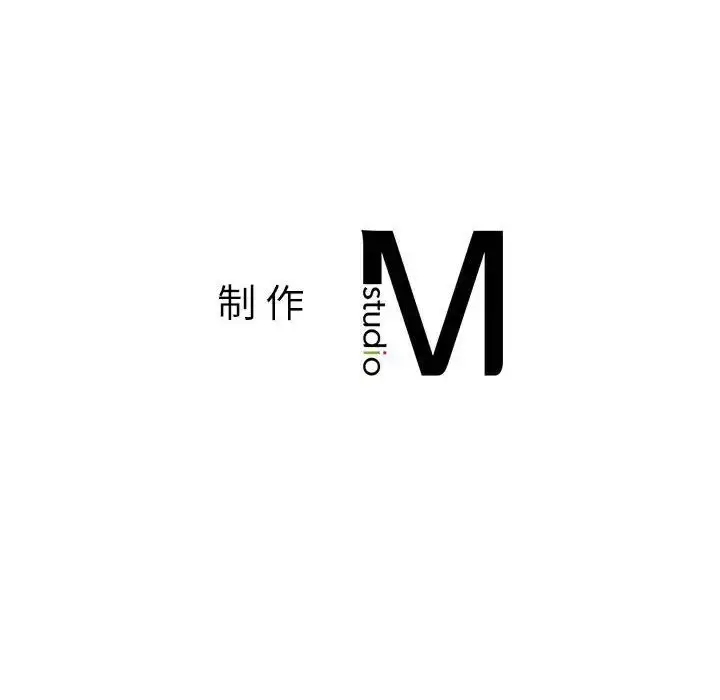 漫画《社内恋爱》第11话第116张图