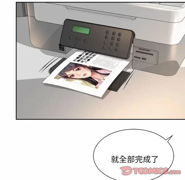 漫画《社内恋爱》第11话第18张图