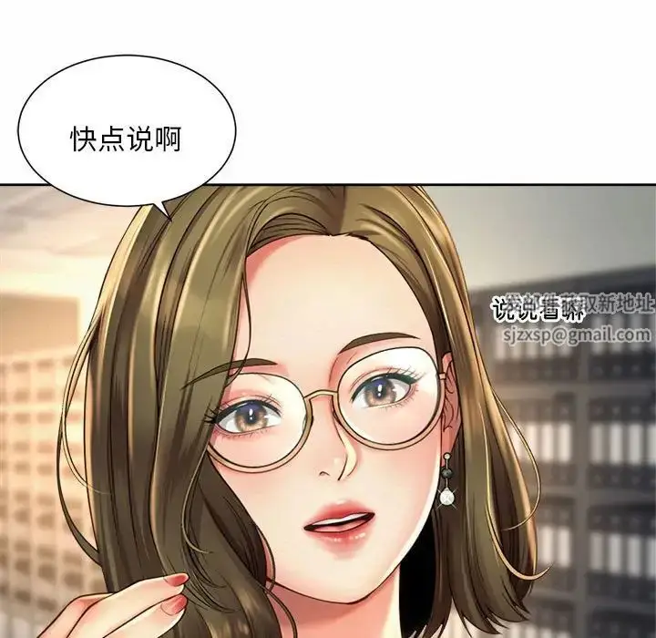 漫画《社内恋爱》第11话第33张图