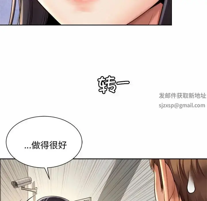 漫画《社内恋爱》第11话第35张图