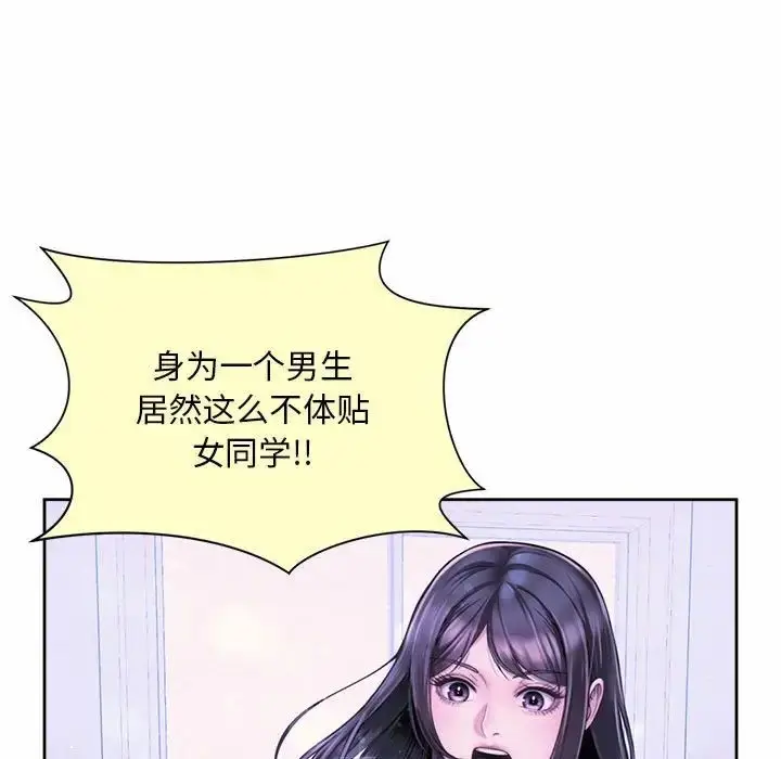 漫画《社内恋爱》第11话第51张图