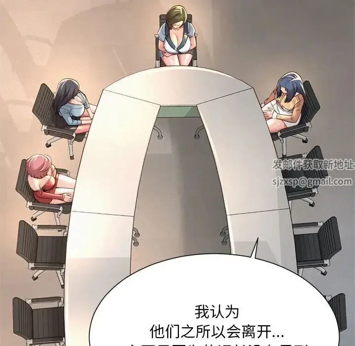 漫画《社内恋爱》第11话第67张图