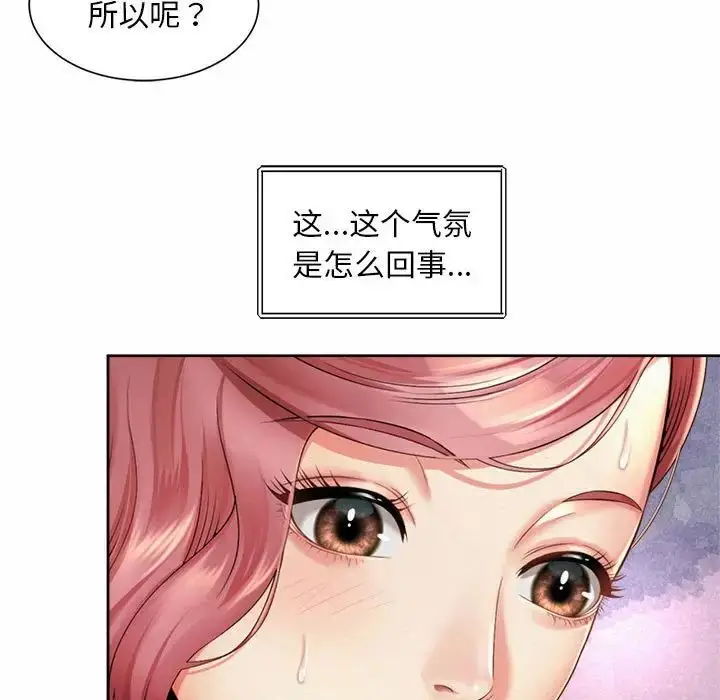 漫画《社内恋爱》第11话第69张图