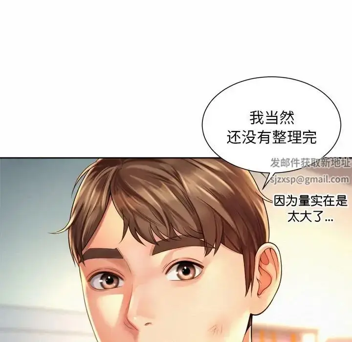 漫画《社内恋爱》第11话第7张图