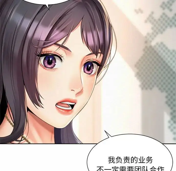 漫画《社内恋爱》第11话第75张图