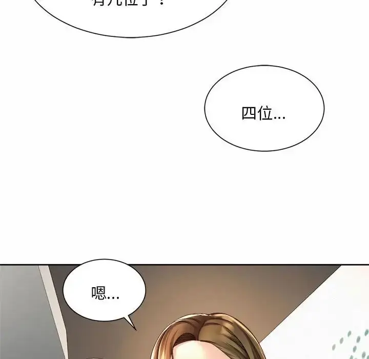 漫画《社内恋爱》第11话第84张图