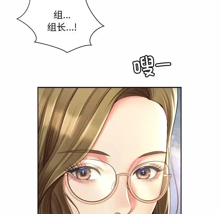 漫画《社内恋爱》第11话第88张图
