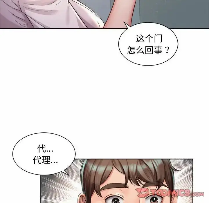 漫画《社内恋爱》第33话第10张图