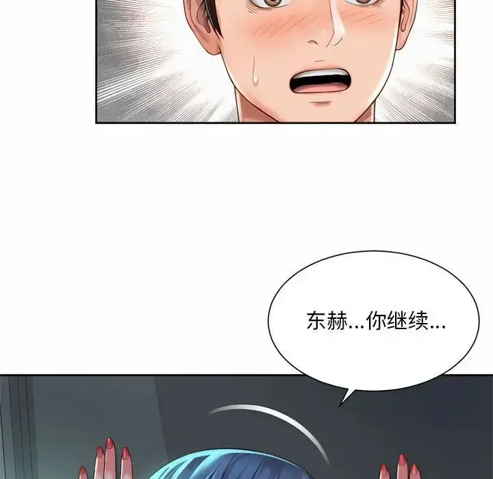 漫画《社内恋爱》第33话第11张图