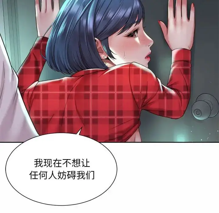漫画《社内恋爱》第33话第12张图